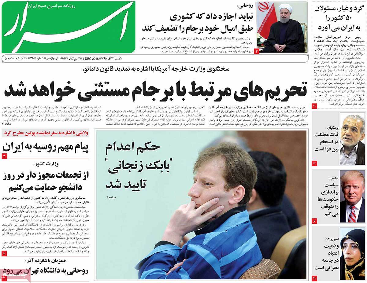 A Look at Iranian Newspaper Front Pages on December 4