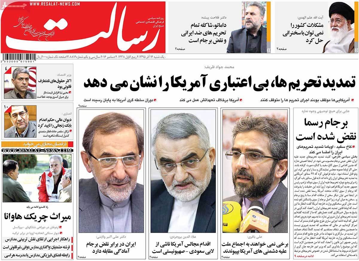 A Look at Iranian Newspaper Front Pages on December 4