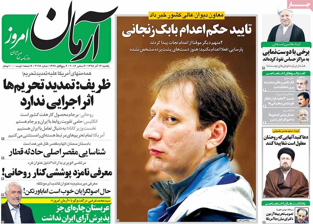 A Look at Iranian Newspaper Front Pages on December 4