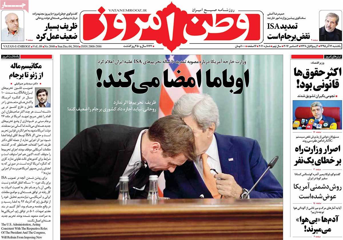 A Look at Iranian Newspaper Front Pages on December 4