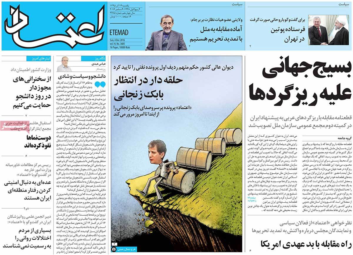 A Look at Iranian Newspaper Front Pages on December 4