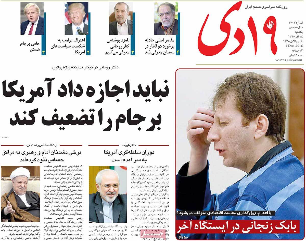 A Look at Iranian Newspaper Front Pages on December 4