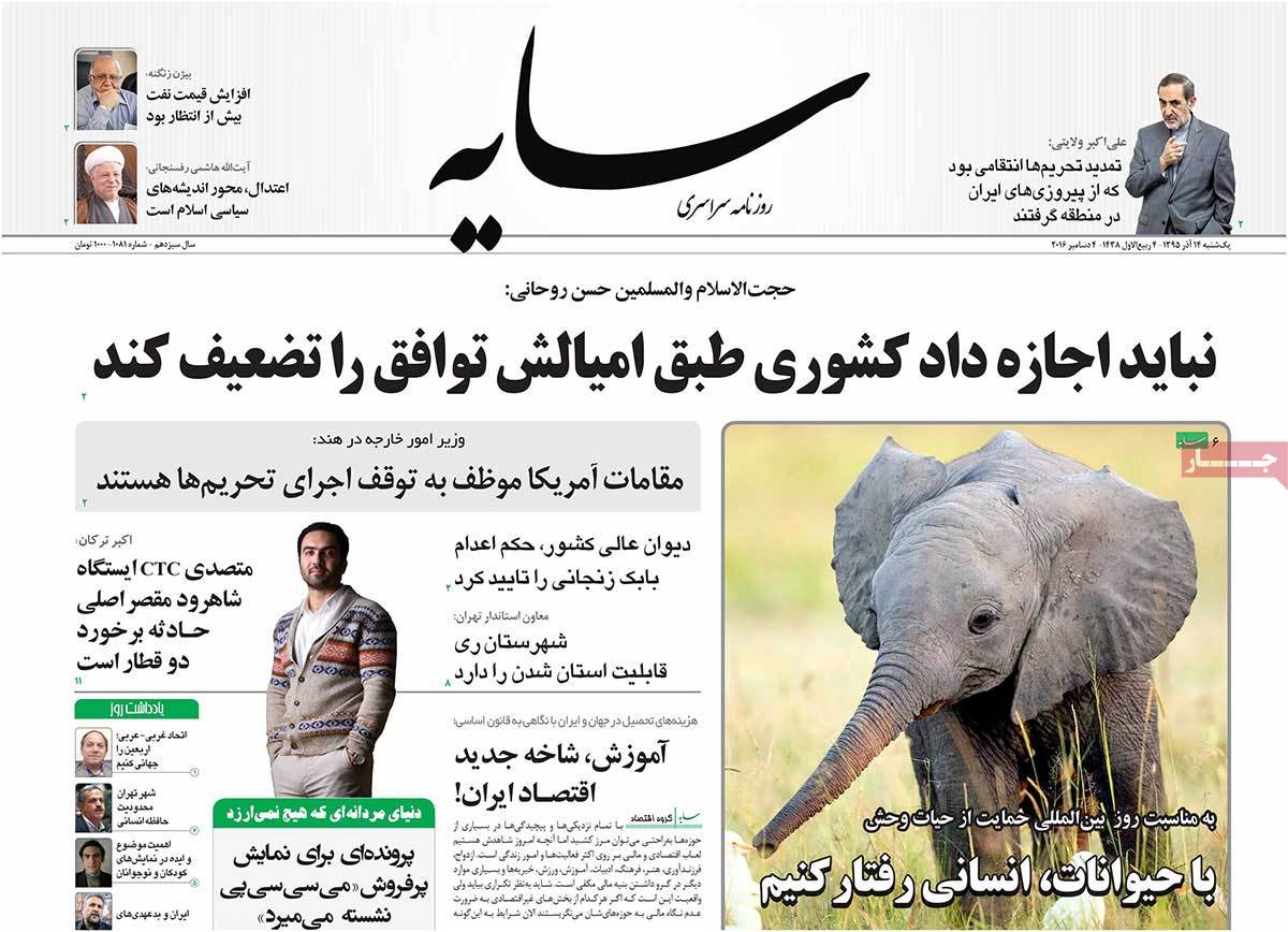 A Look at Iranian Newspaper Front Pages on December 4