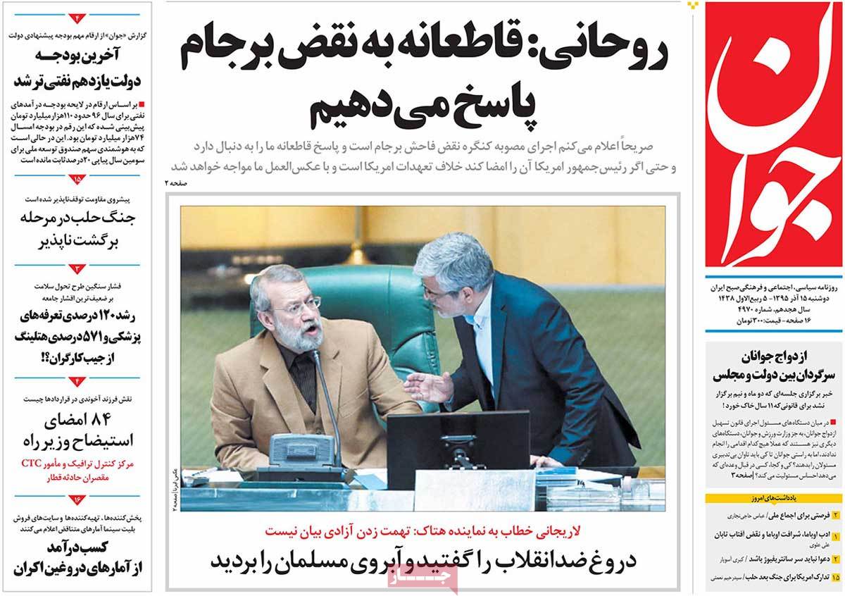 A Look at Iranian Newspaper Front Pages on December 5