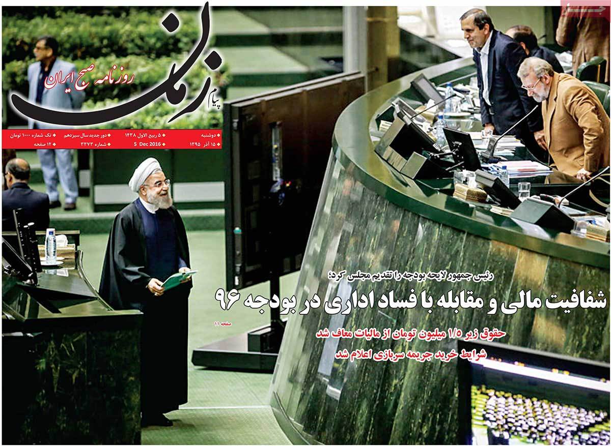 A Look at Iranian Newspaper Front Pages on December 5