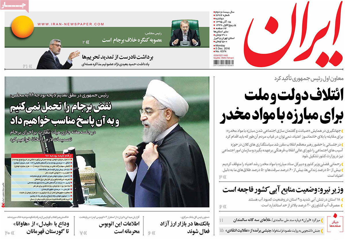 A Look at Iranian Newspaper Front Pages on December 5