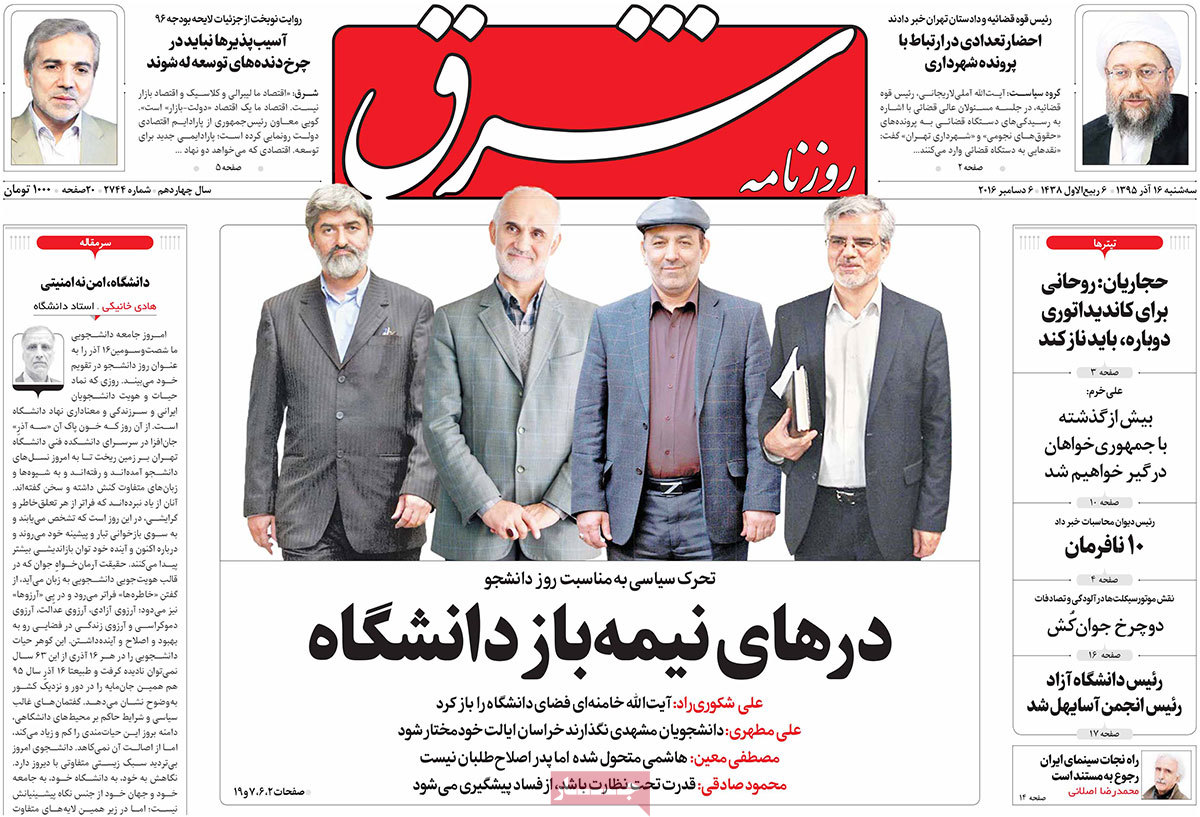 A Look at Iranian Newspaper Front Pages on December 6