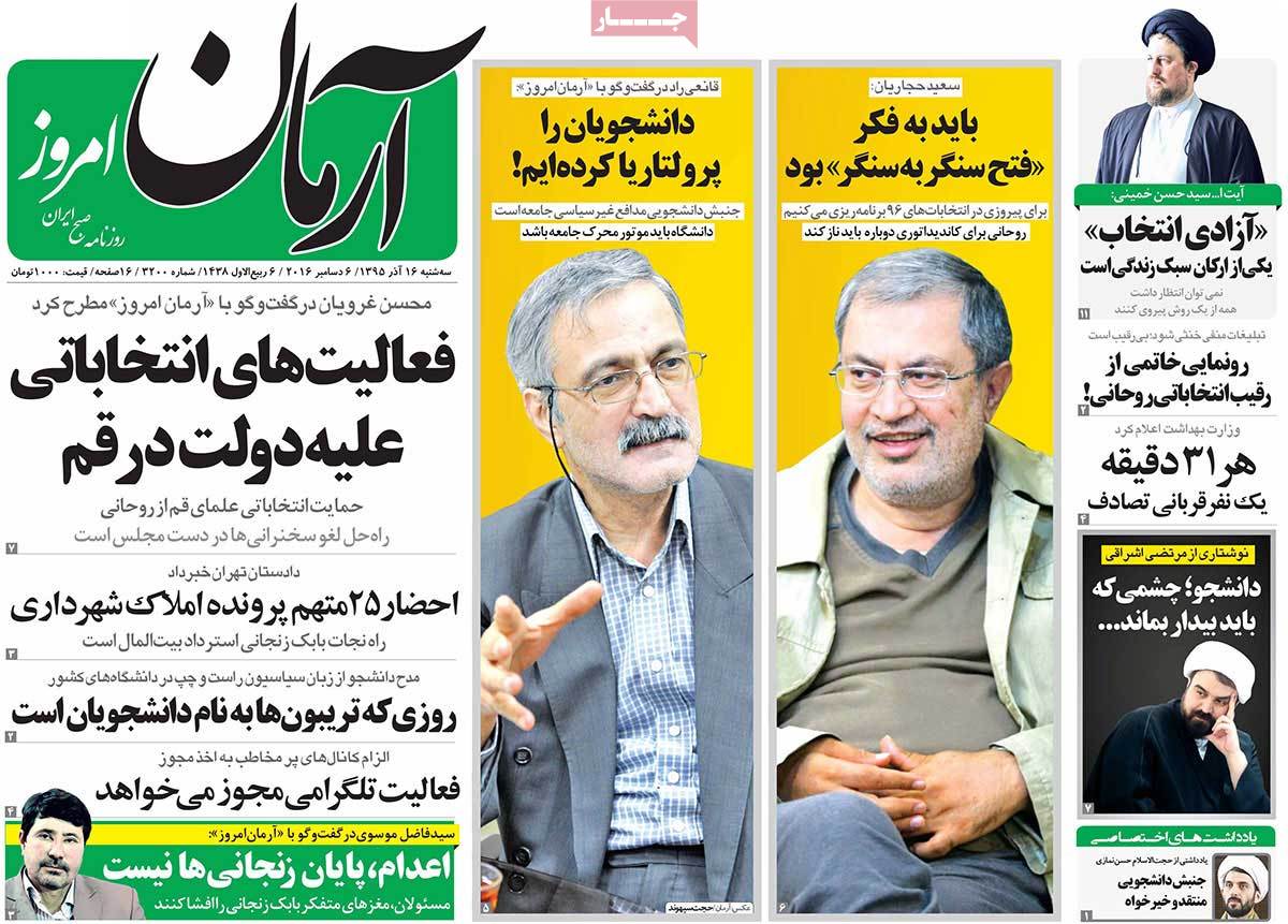 A Look at Iranian Newspaper Front Pages on December 6 4 A Look at Iranian Newspaper Front Pages on December 6