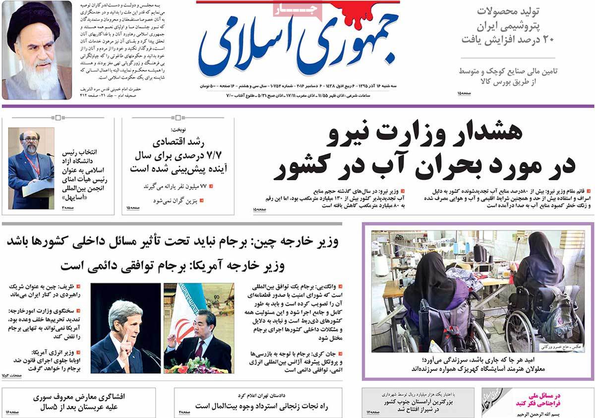 A Look at Iranian Newspaper Front Pages on December 6