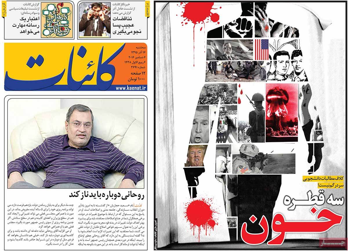 A Look at Iranian Newspaper Front Pages on December 6