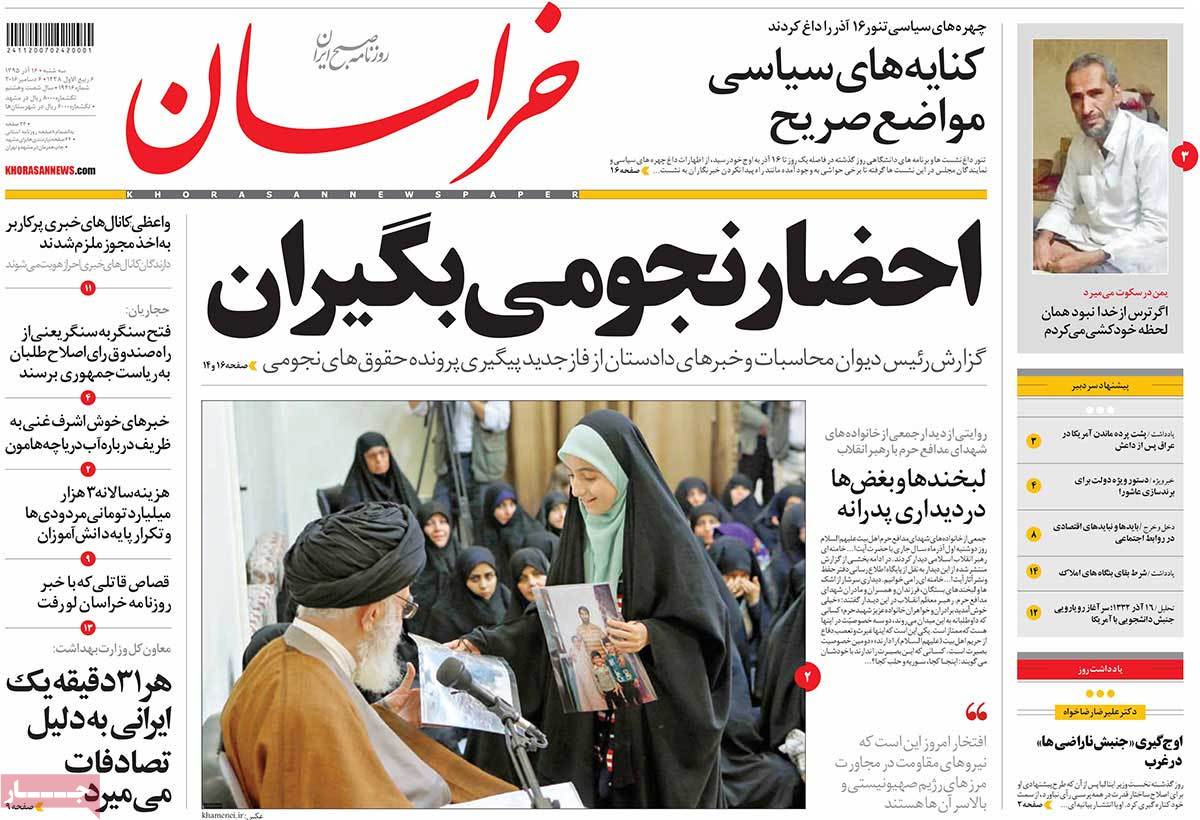 A Look at Iranian Newspaper Front Pages on December 6 17 A Look at Iranian Newspaper Front Pages on December 6