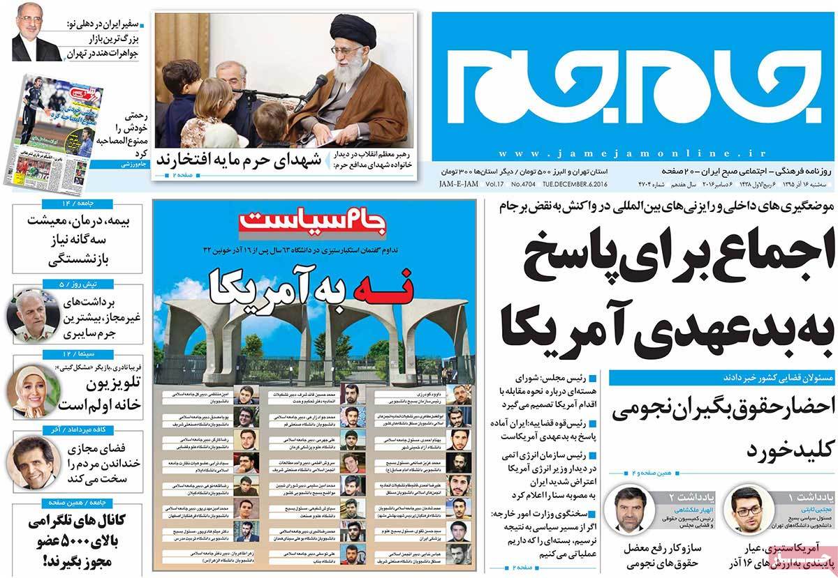 A Look at Iranian Newspaper Front Pages on December 6