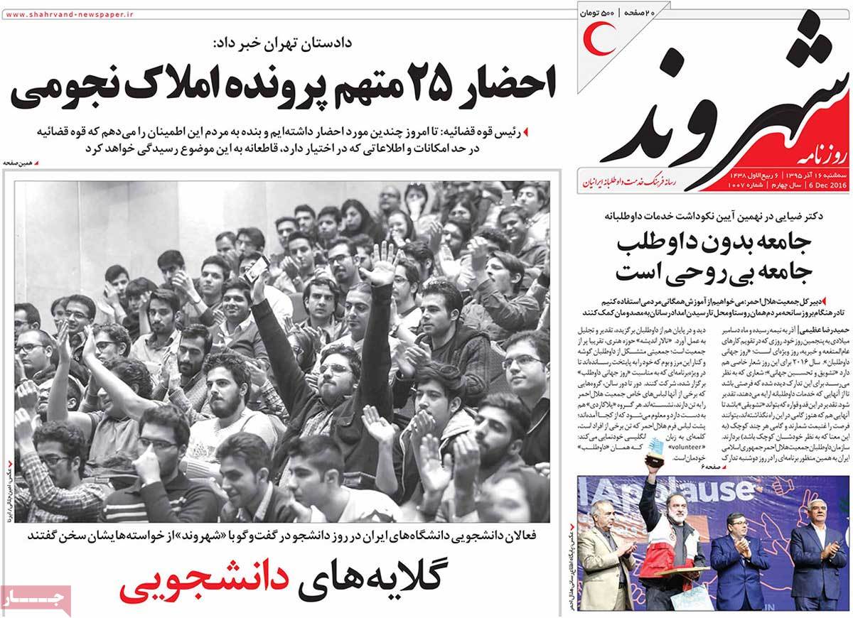 A Look at Iranian Newspaper Front Pages on December 6 19 A Look at Iranian Newspaper Front Pages on December 6