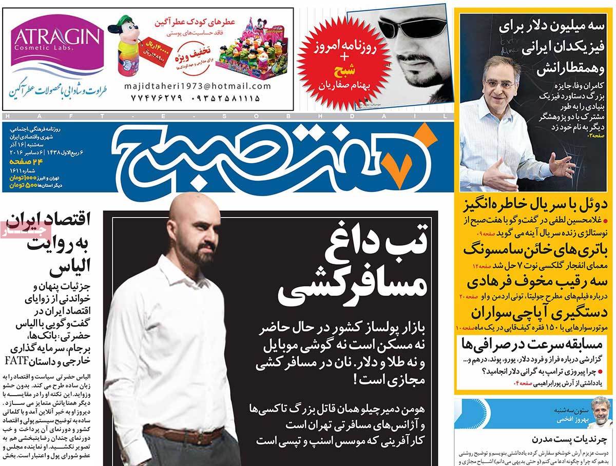 A Look at Iranian Newspaper Front Pages on December 6