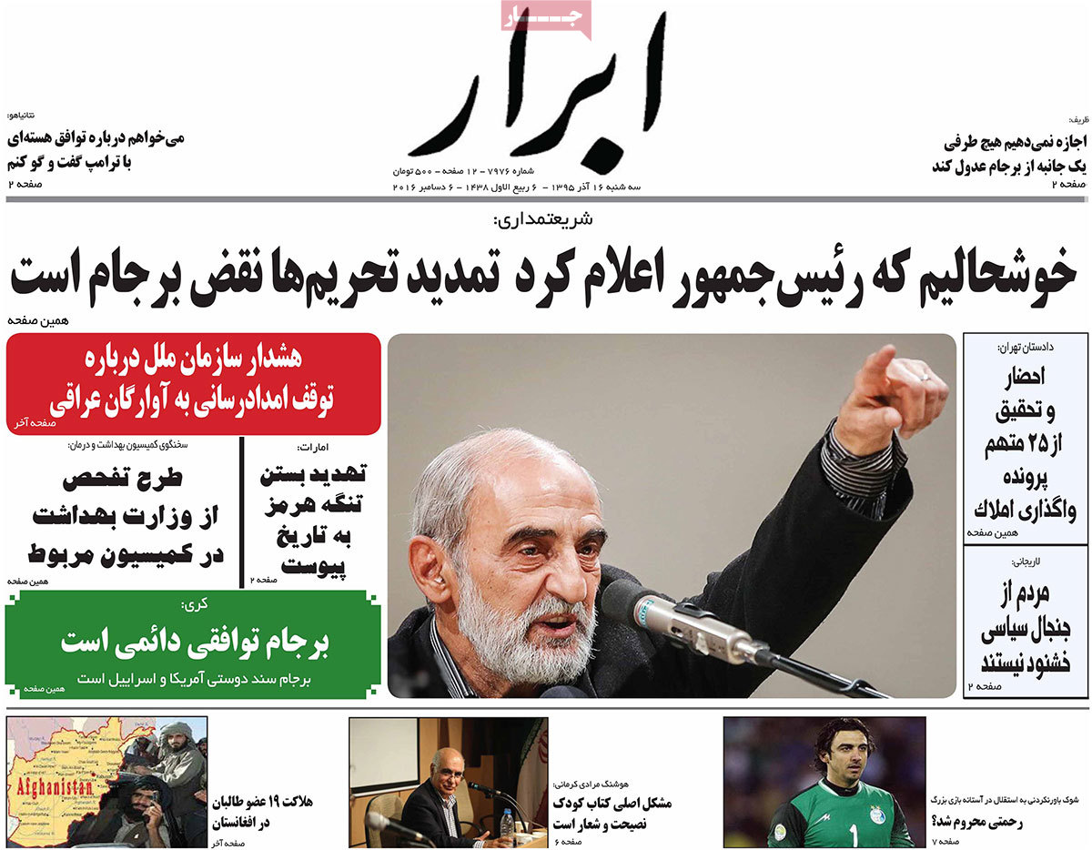 A Look at Iranian Newspaper Front Pages on December 6