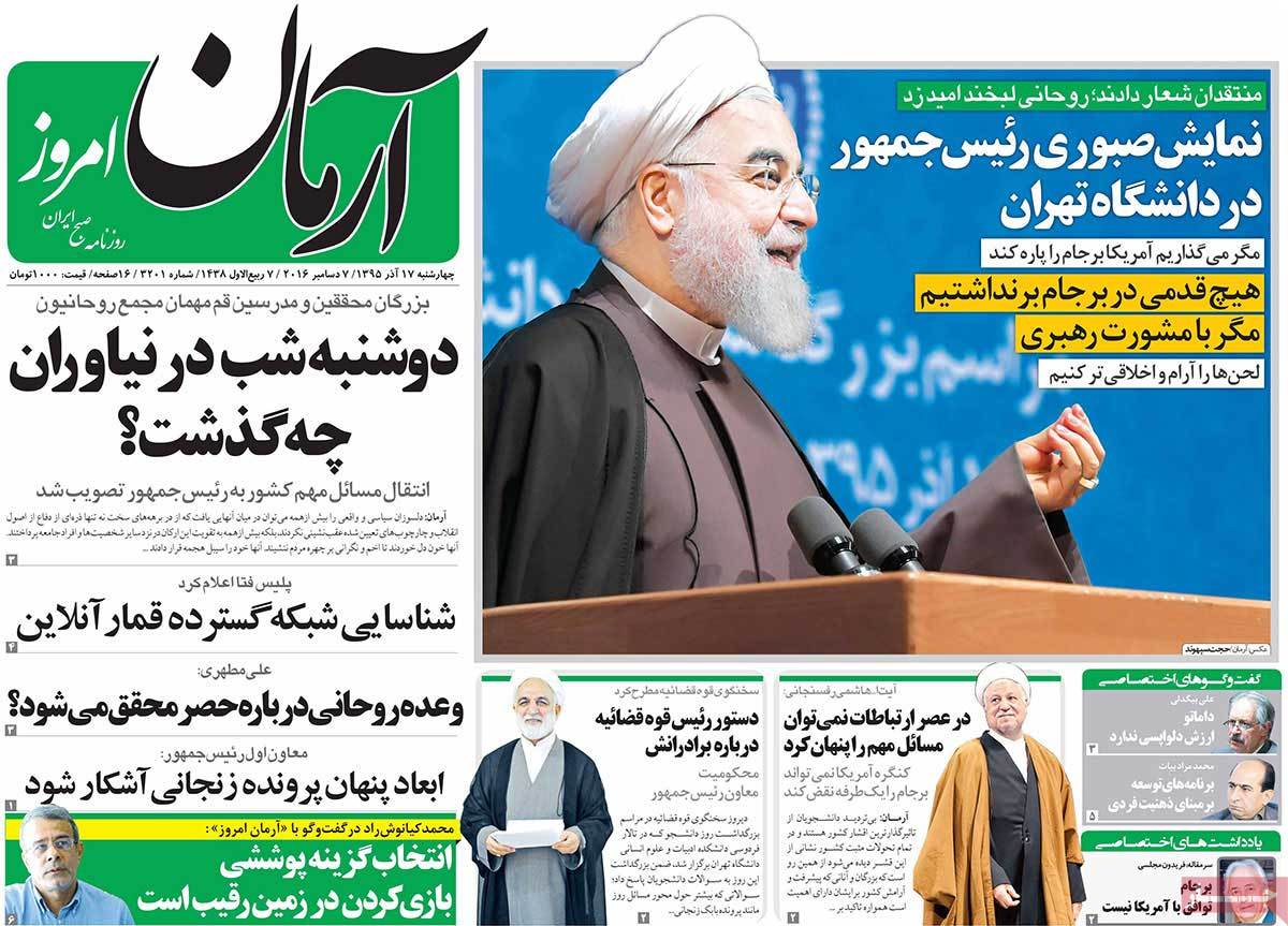 A Look at Iranian Newspaper Front Pages on December 7 4 A Look at Iranian Newspaper Front Pages on December 7
