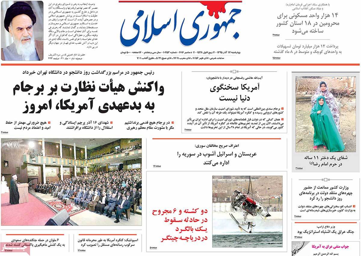 A Look at Iranian Newspaper Front Pages on December 7 12 A Look at Iranian Newspaper Front Pages on December 7
