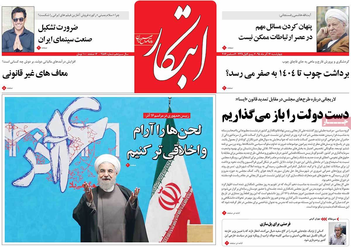 A Look at Iranian Newspaper Front Pages on December 7