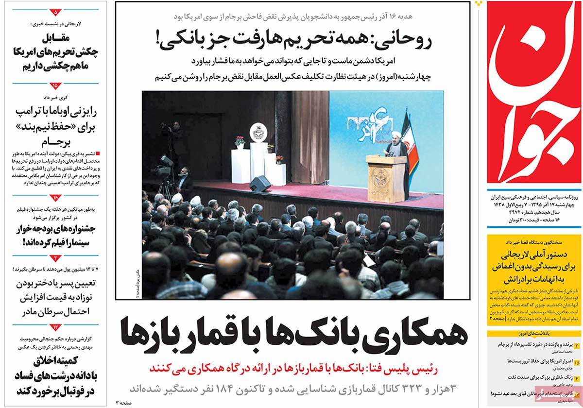 A Look at Iranian Newspaper Front Pages on December 7