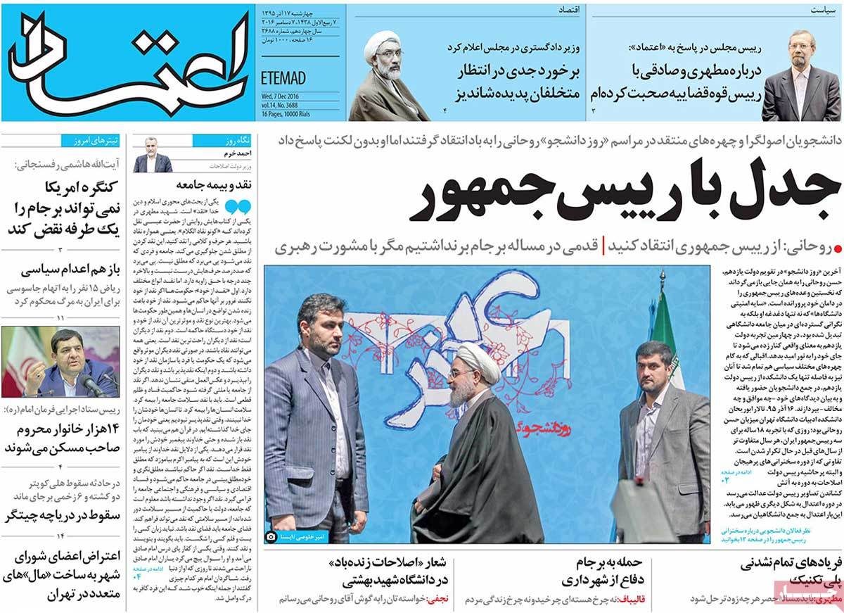 A Look at Iranian Newspaper Front Pages on December 7