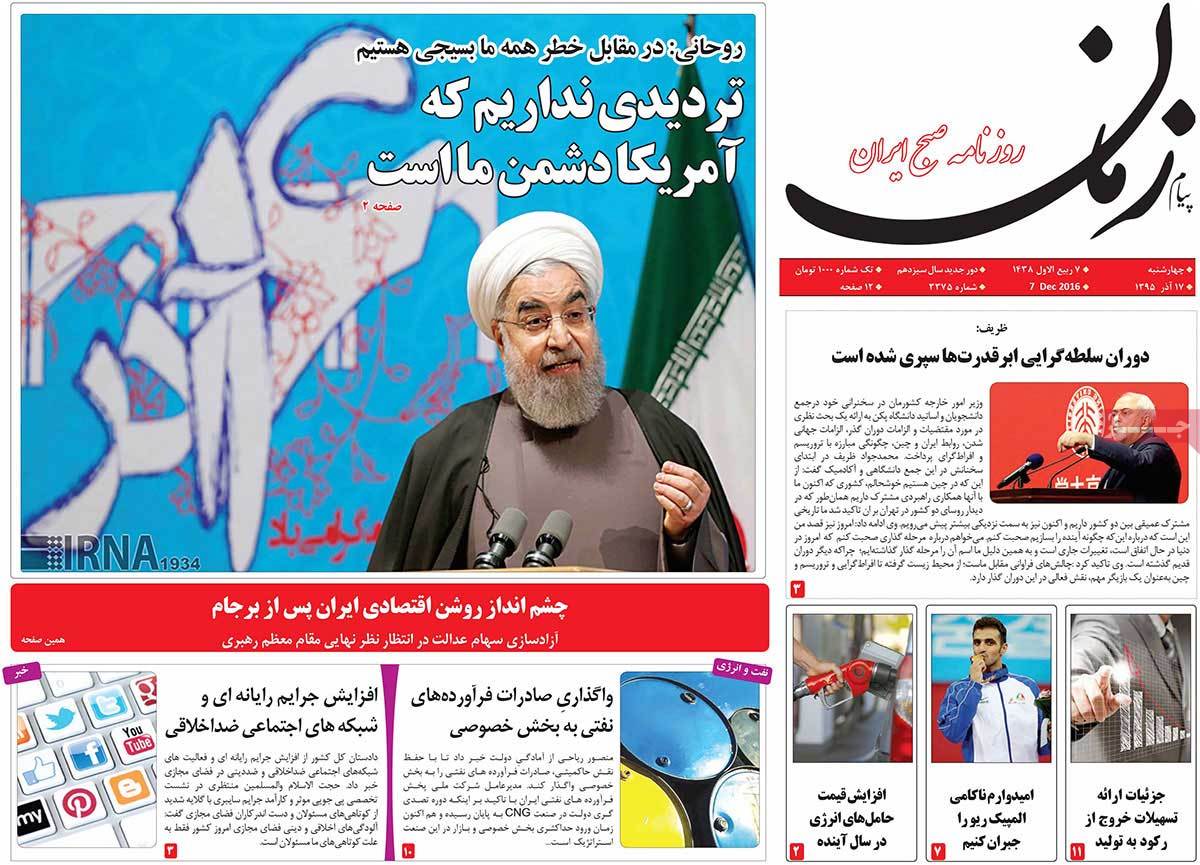 A Look at Iranian Newspaper Front Pages on December 7