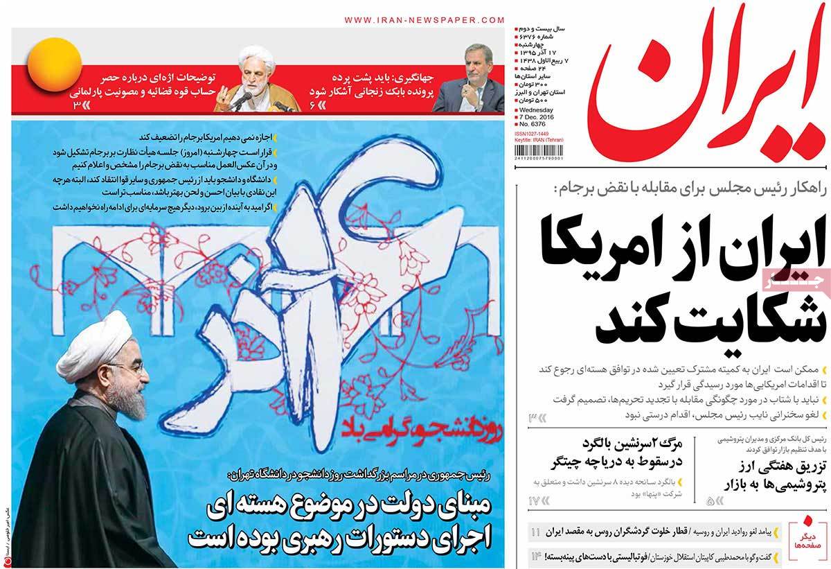 A Look at Iranian Newspaper Front Pages on December 7