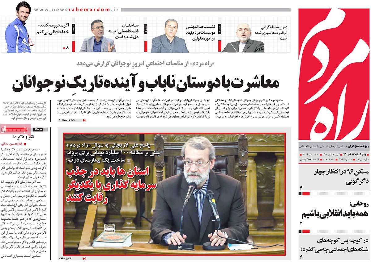 A Look at Iranian Newspaper Front Pages on December 7