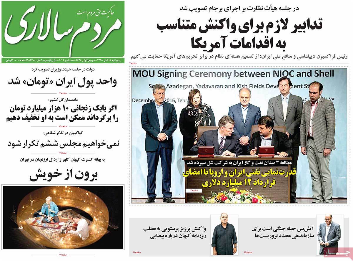 A Look at Iranian Newspaper Front Pages on December 8