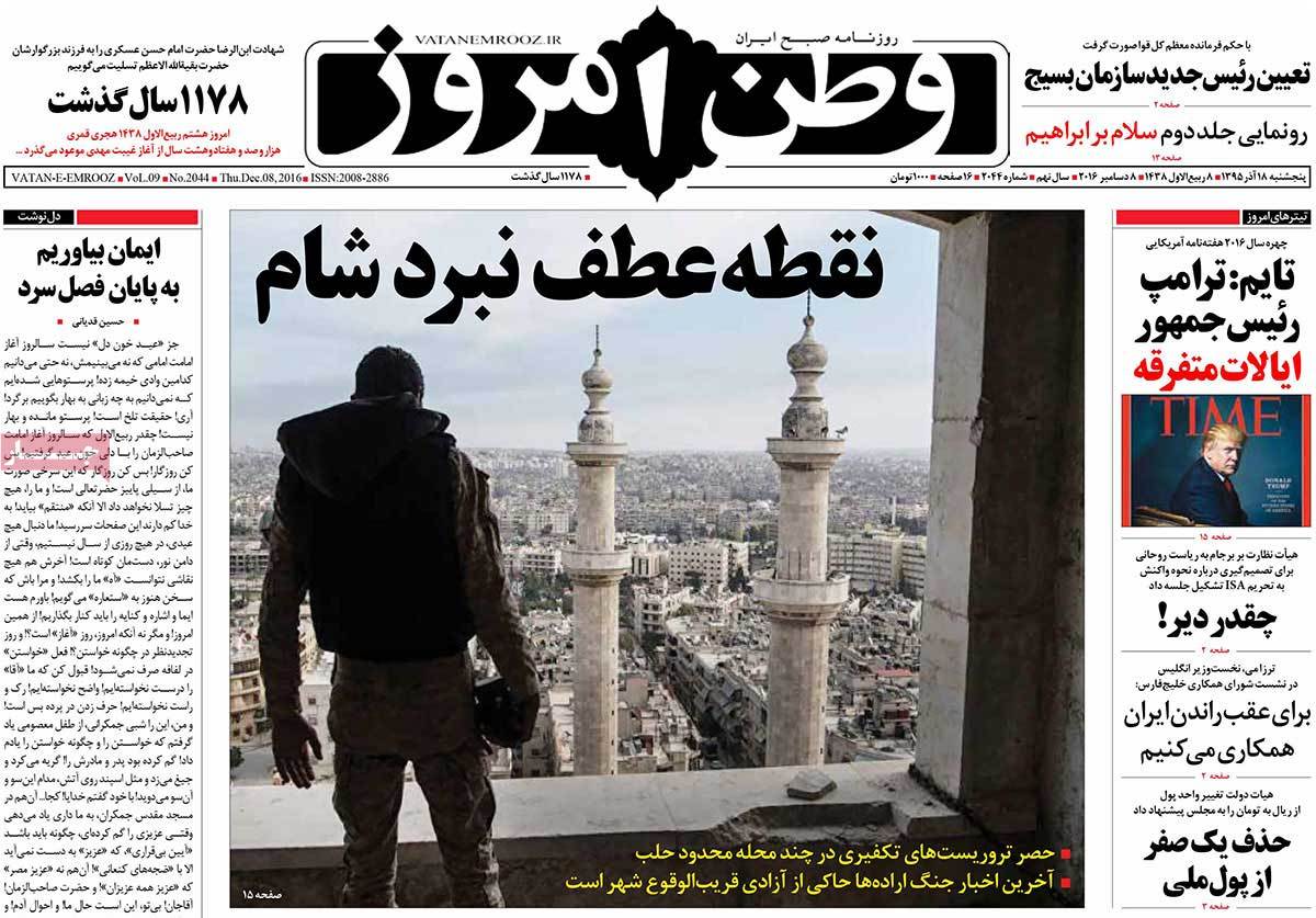 A Look at Iranian Newspaper Front Pages on December 8