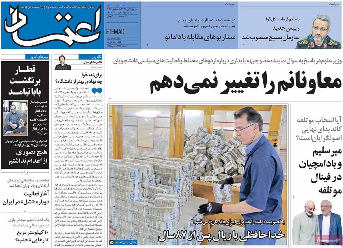 A Look at Iranian Newspaper Front Pages on December 8