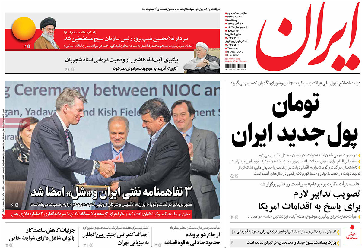 A Look at Iranian Newspaper Front Pages on December 8