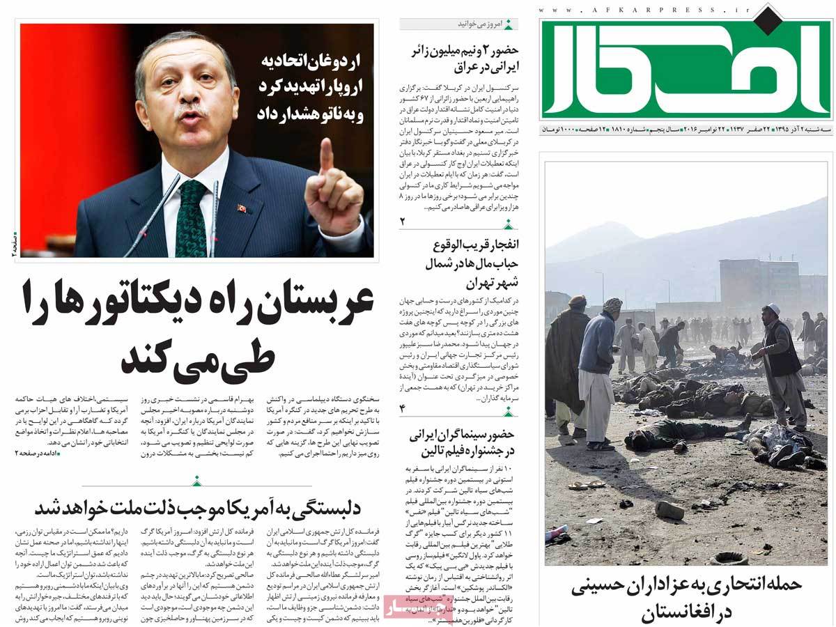 A Look at Iranian Newspaper Front Pages on November 22