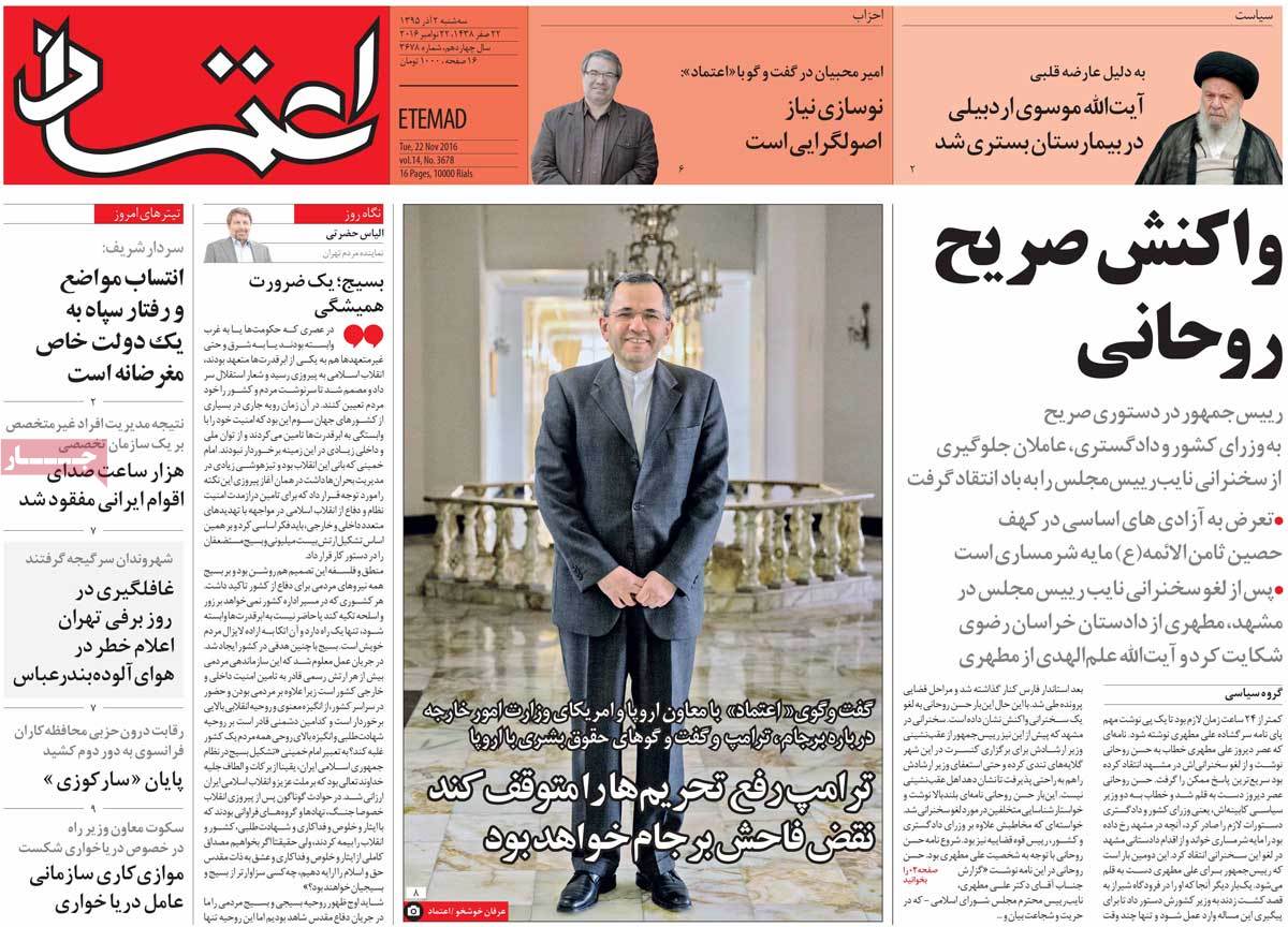 A Look at Iranian Newspaper Front Pages on November 22