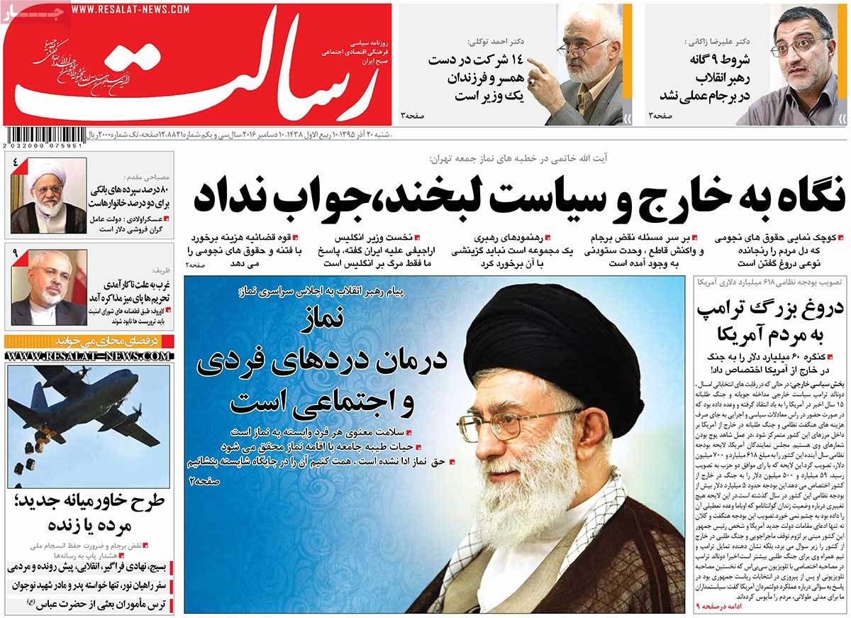 A Look at Iranian Newspaper Front Pages on December 10