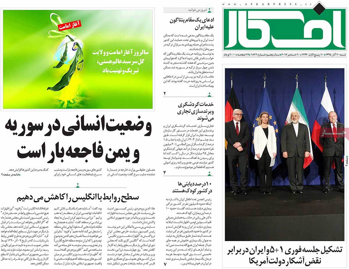 A Look at Iranian Newspaper Front Pages on December 10