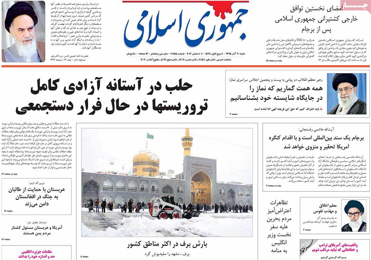 A Look at Iranian Newspaper Front Pages on December 10