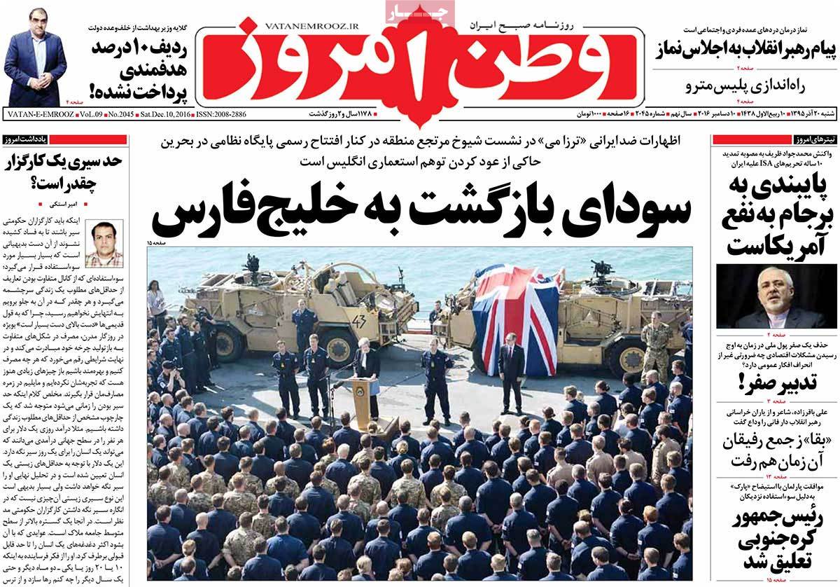 A Look at Iranian Newspaper Front Pages on December 10