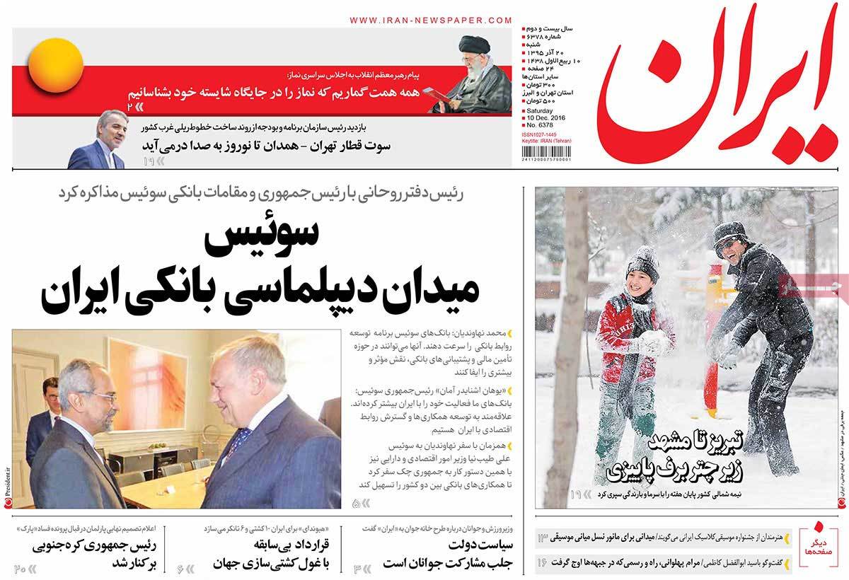 A Look at Iranian Newspaper Front Pages on December 10