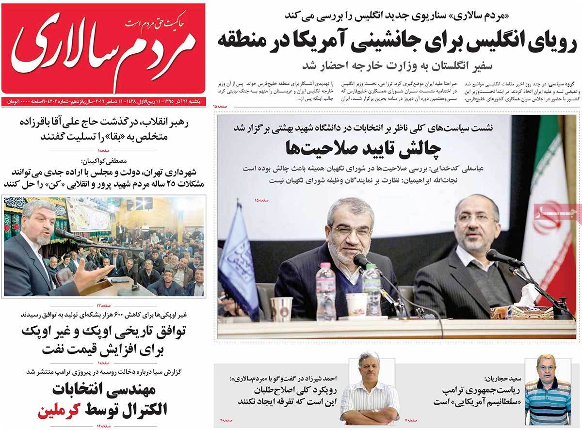 A Look at Iranian Newspaper Front Pages on December 11
