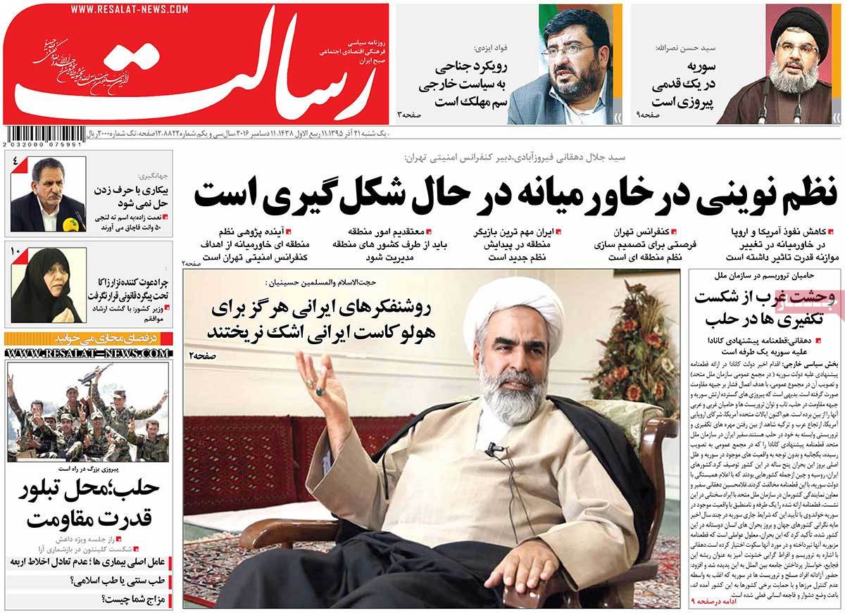 A Look at Iranian Newspaper Front Pages on December 11 22 A Look at Iranian Newspaper Front Pages on December 11