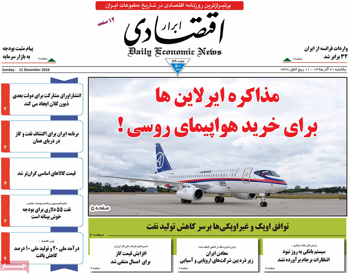 A Look at Iranian Newspaper Front Pages on December 11