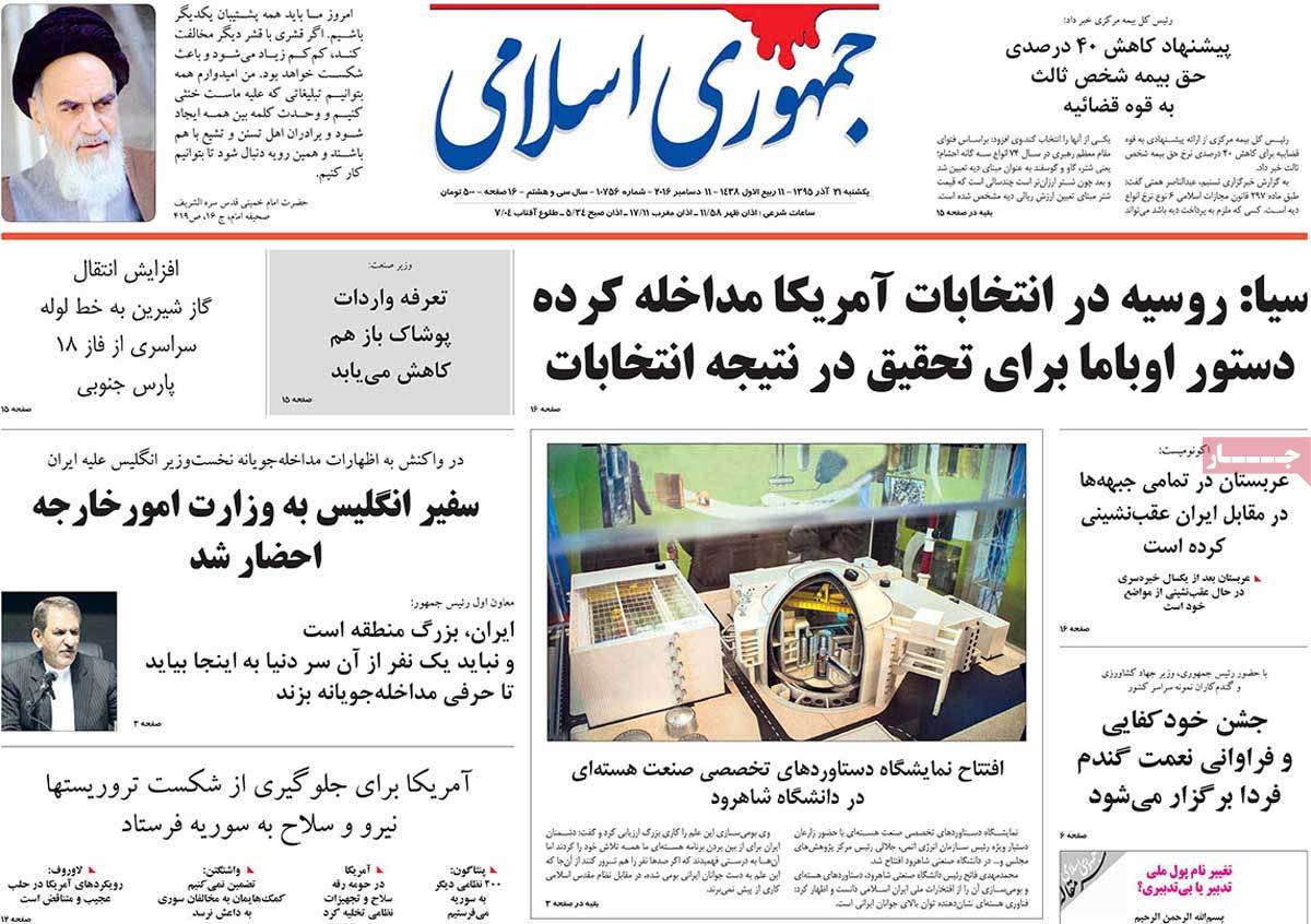 A Look at Iranian Newspaper Front Pages on December 11