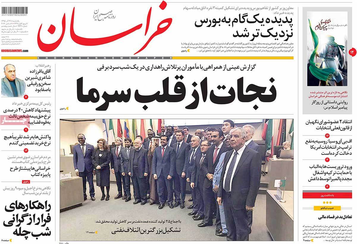 A Look at Iranian Newspaper Front Pages on December 11