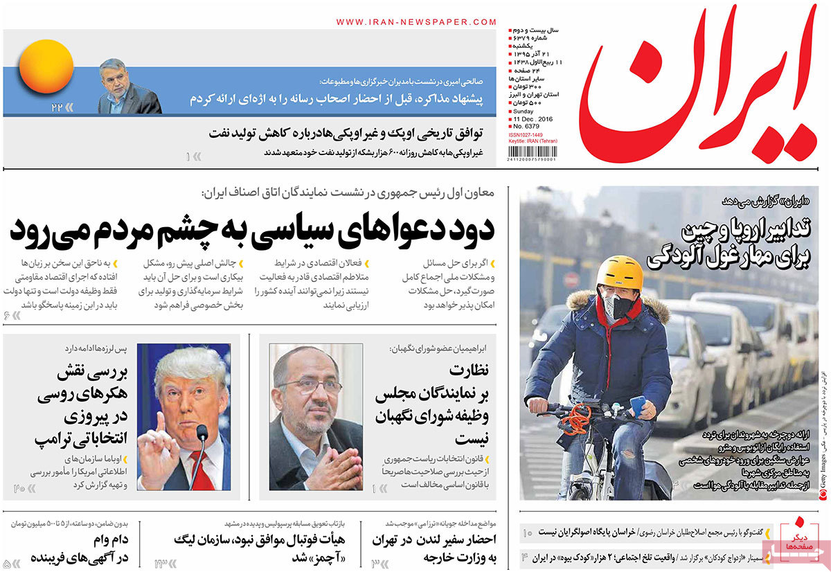 A Look at Iranian Newspaper Front Pages on December 11