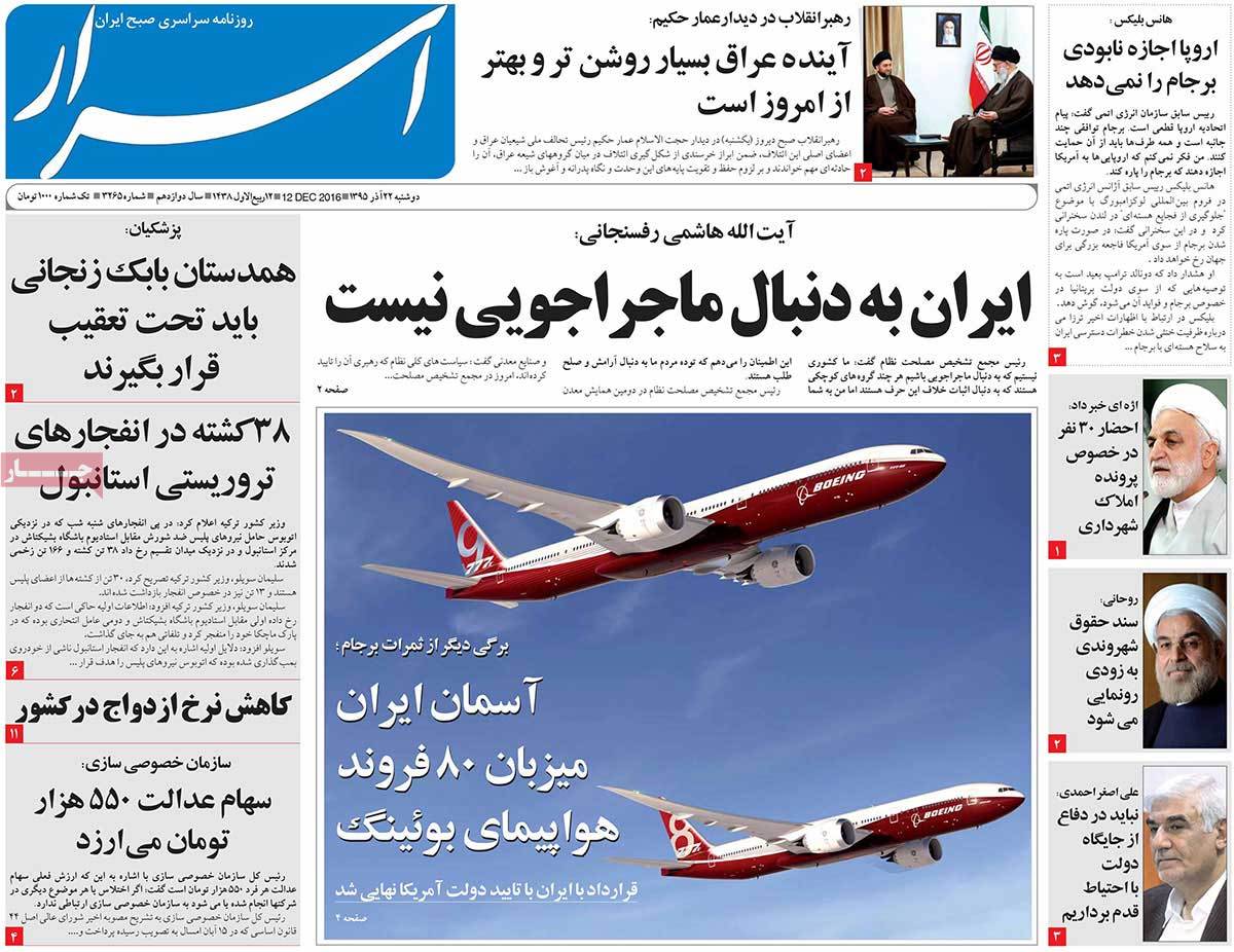 A Look at Iranian Newspaper Front Pages on December 12