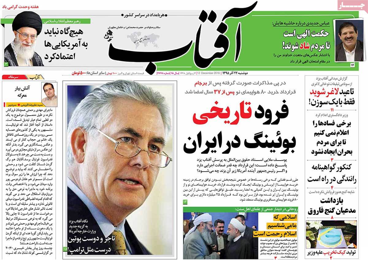 A Look at Iranian Newspaper Front Pages on December 12