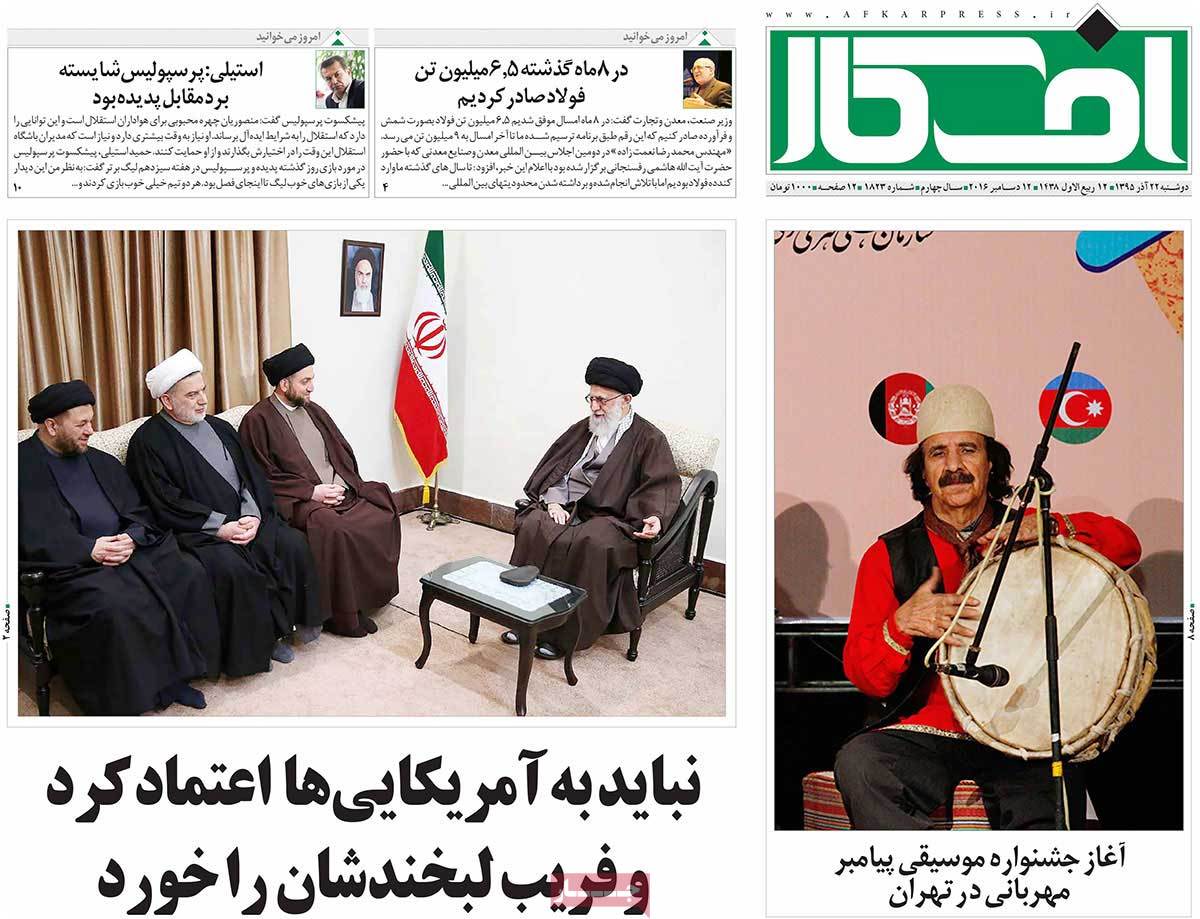 A Look at Iranian Newspaper Front Pages on December 12