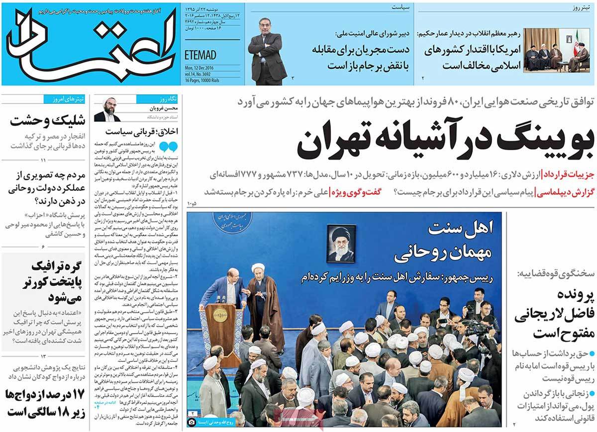 A Look at Iranian Newspaper Front Pages on December 12