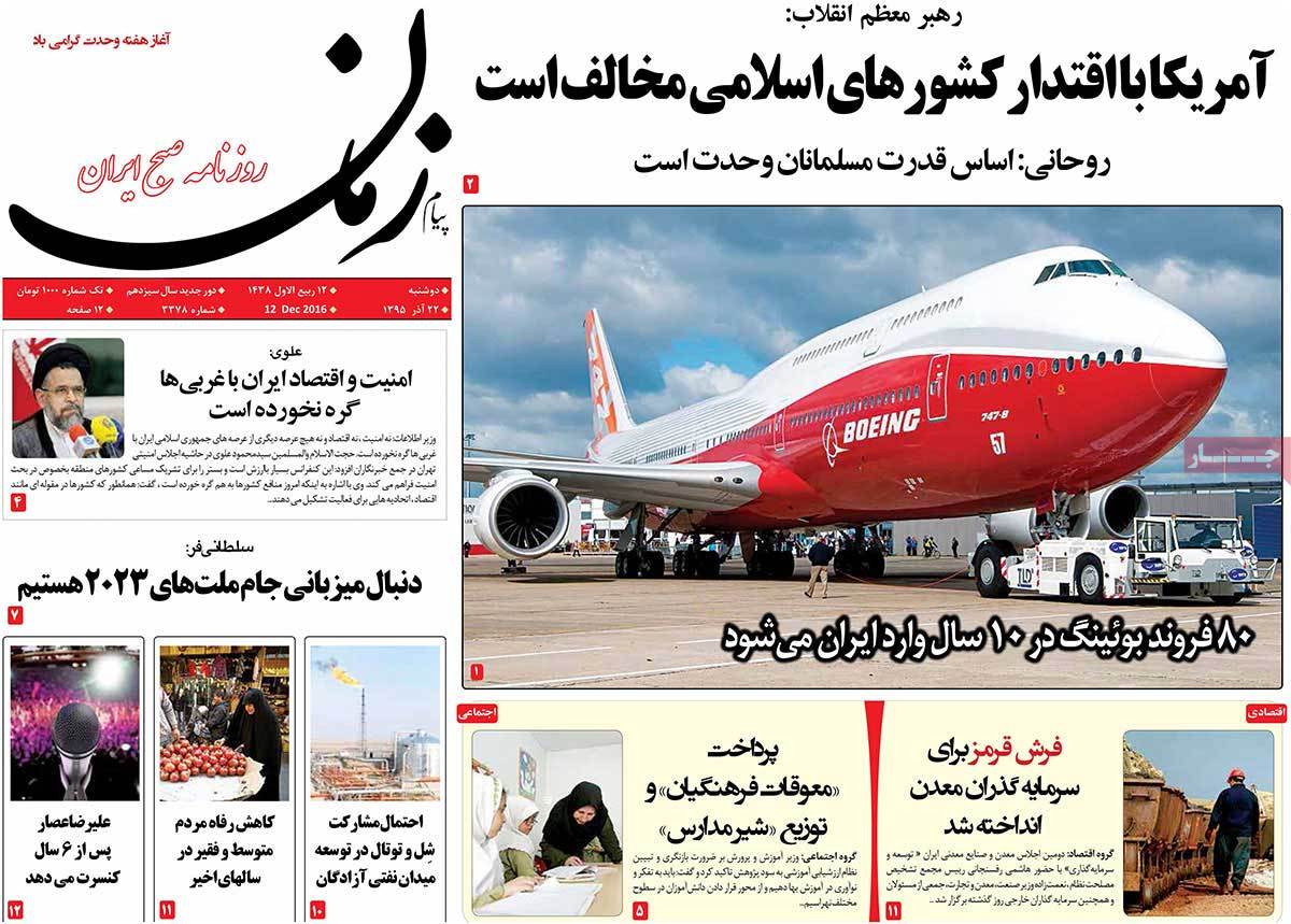 A Look at Iranian Newspaper Front Pages on December 12