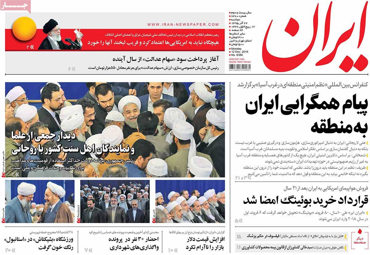 A Look at Iranian Newspaper Front Pages on December 12